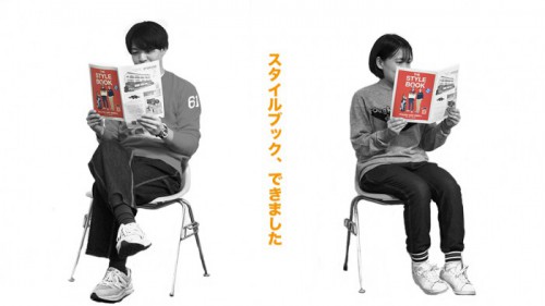 スタイルブック、できました